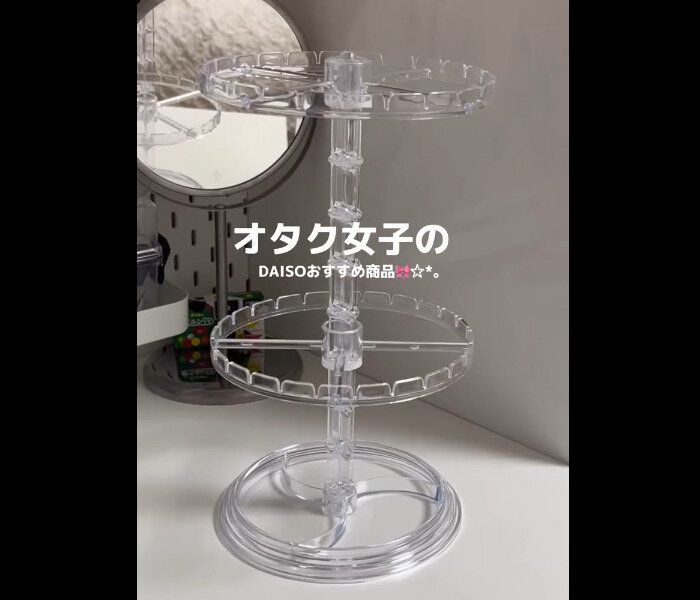 【ダイソー】オタク女子おすすめ!アクセサリースタンド