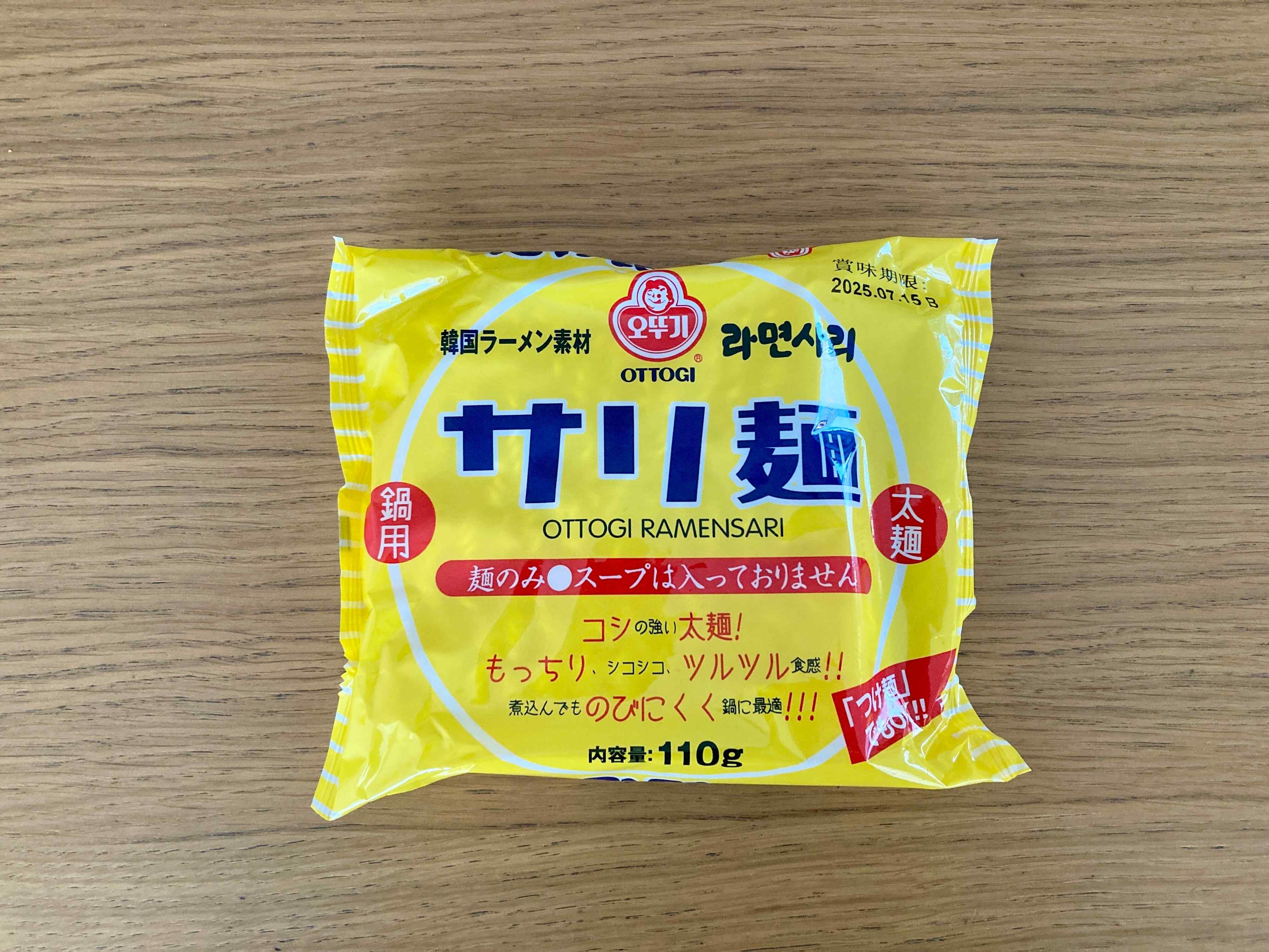 韓国インスタント麺のサリ麺