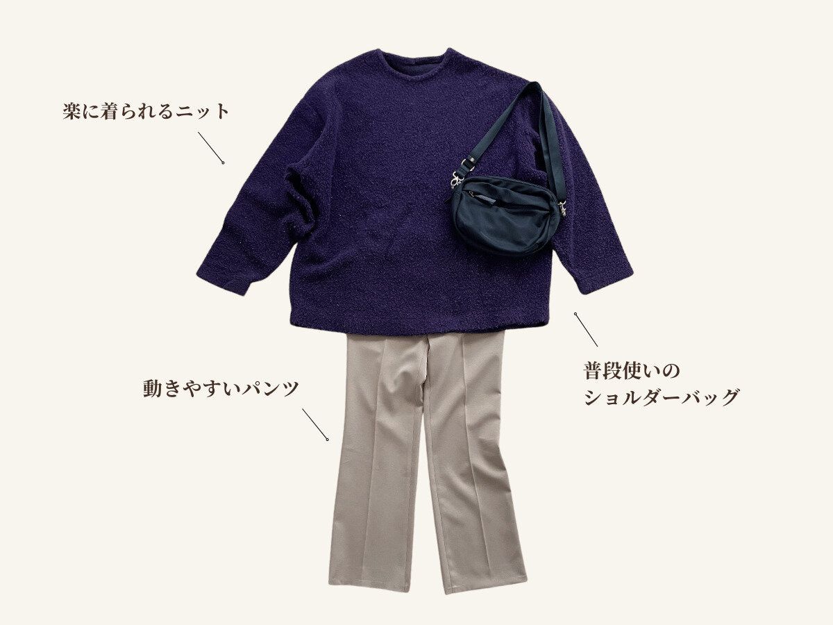 ミニマリスト冬服コーディネート2