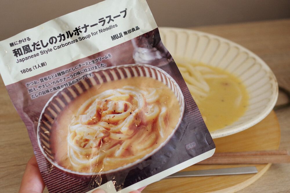 【無印良品】どんな味？「和風カルボナーラスープ」で食べるうどんを実食