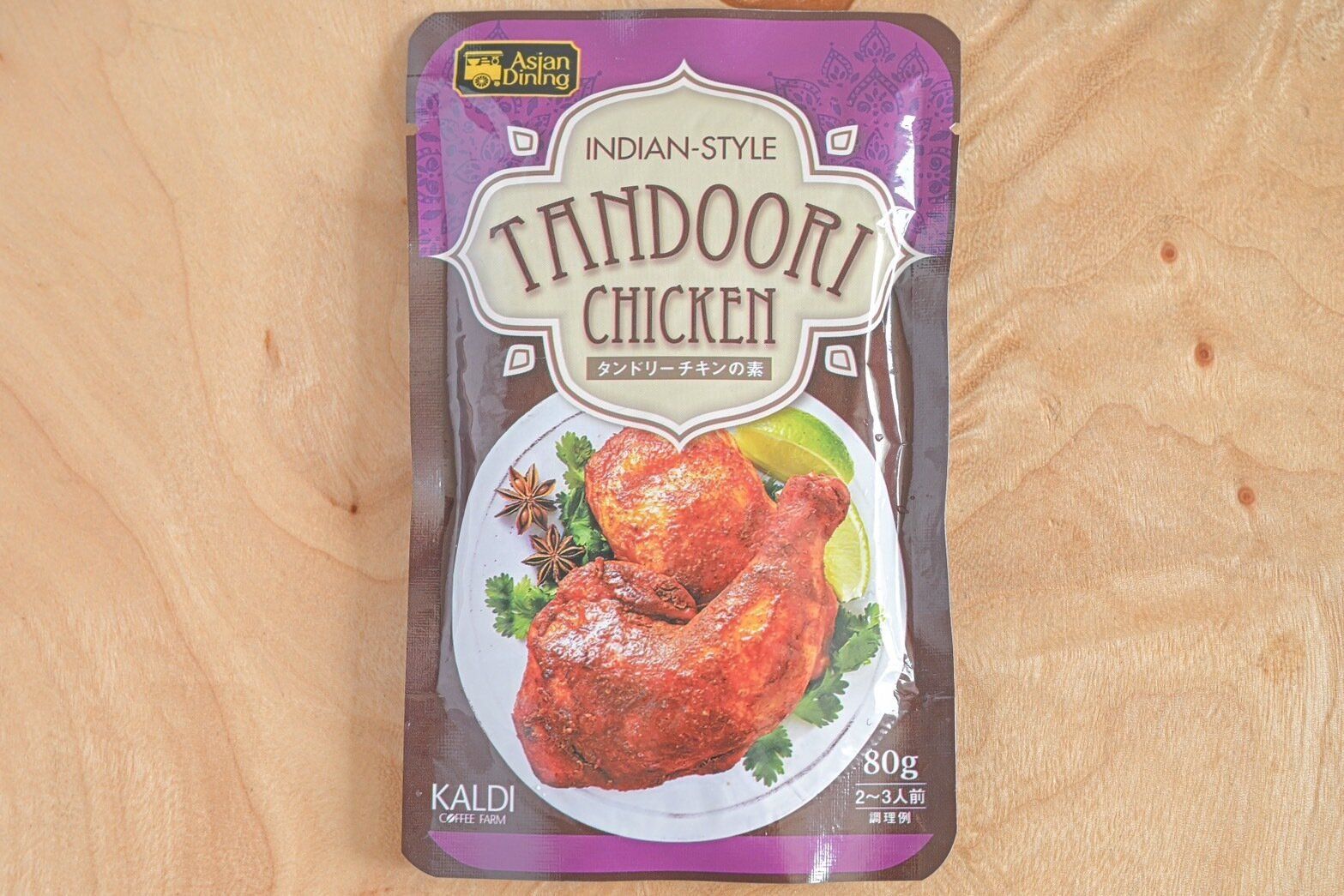 タンドリーチキンの素