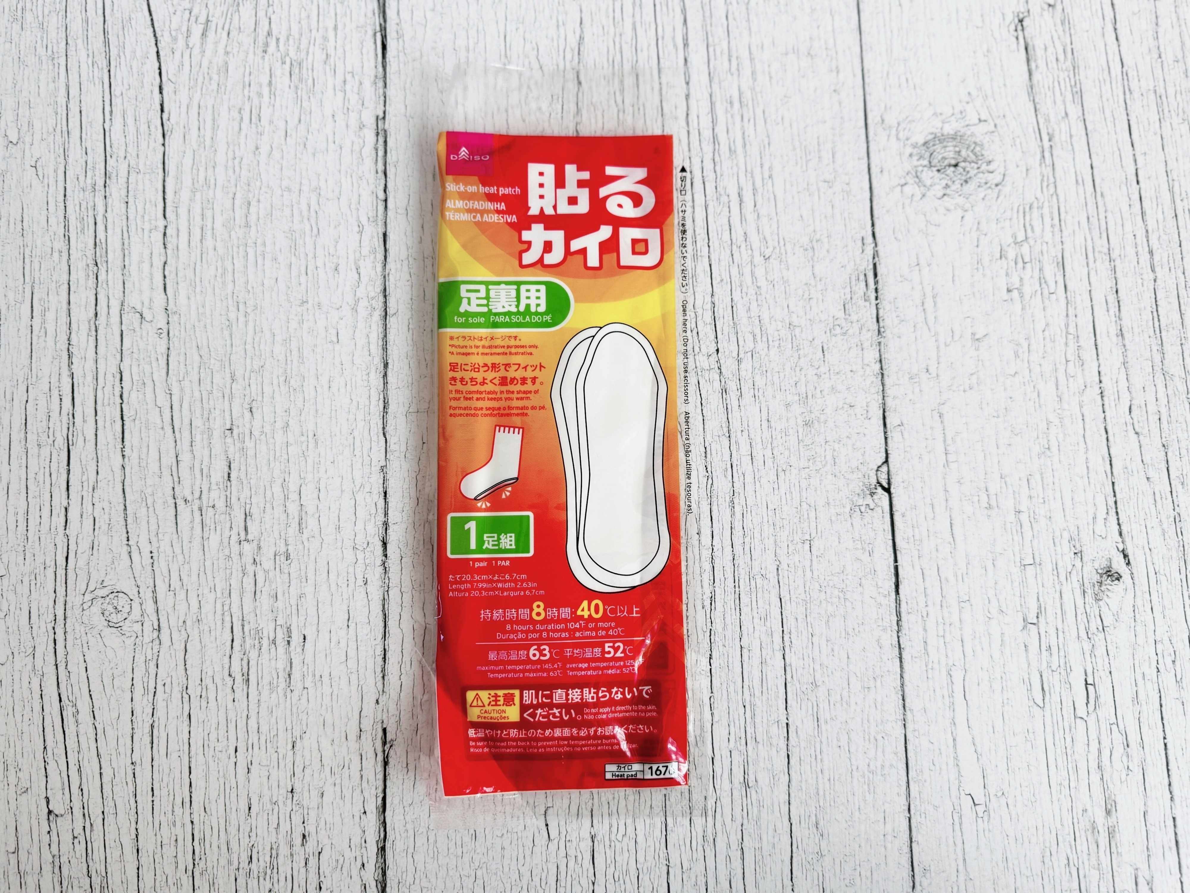 2．貼るカイロ足裏用 1足組