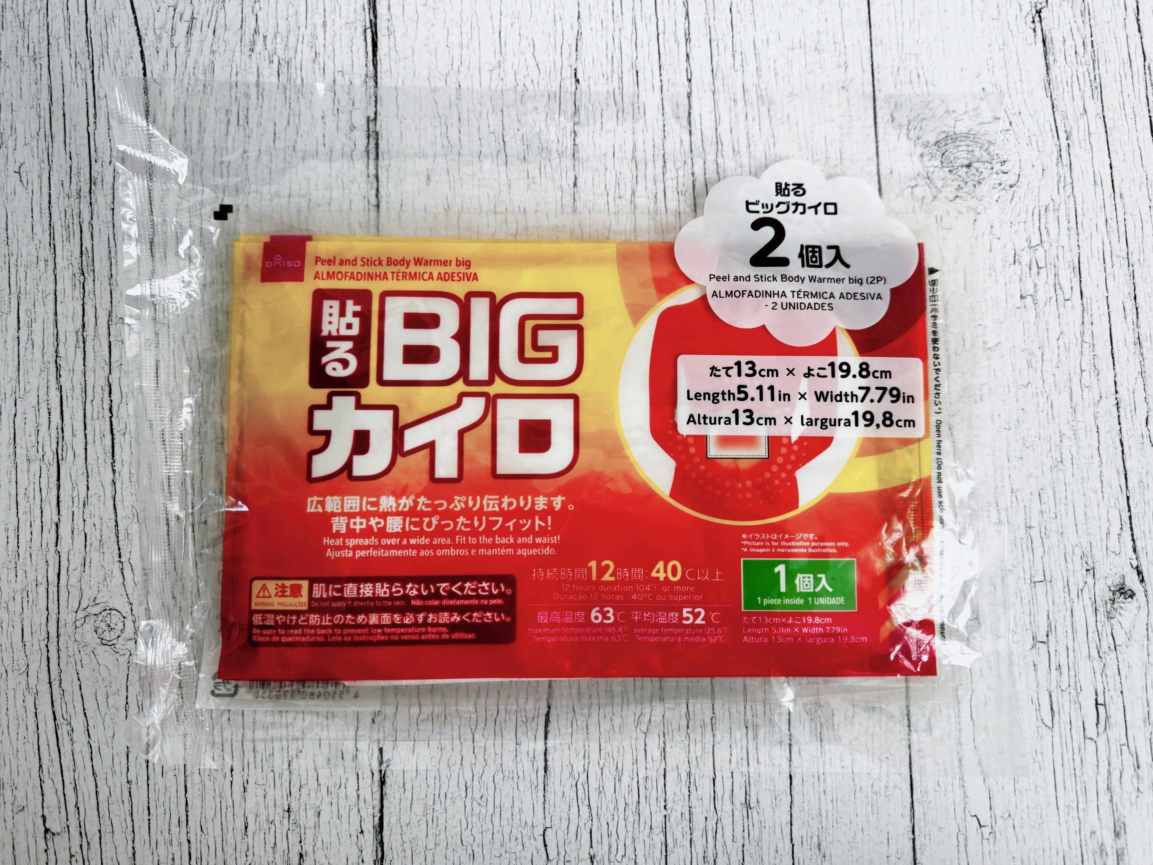 3．貼るビッグカイロ 2個入