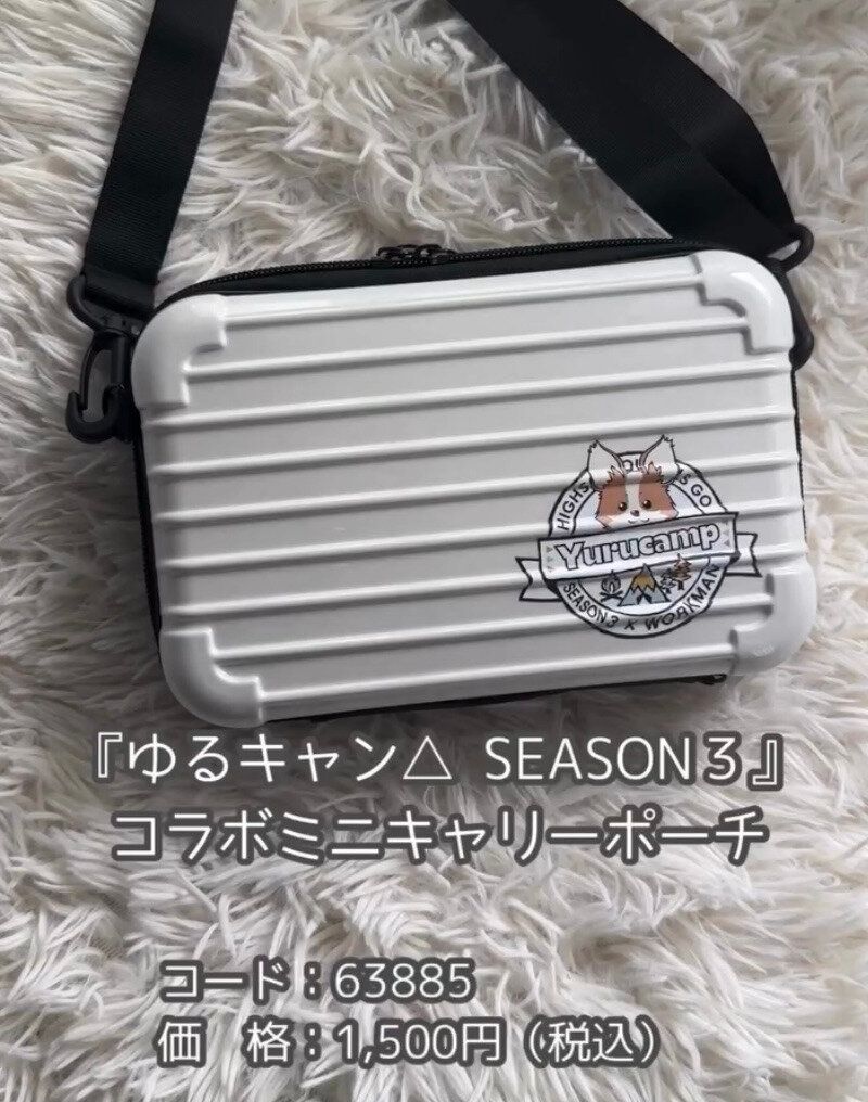 話題のコラボアイテム!「コラボミニキャリーポーチ」