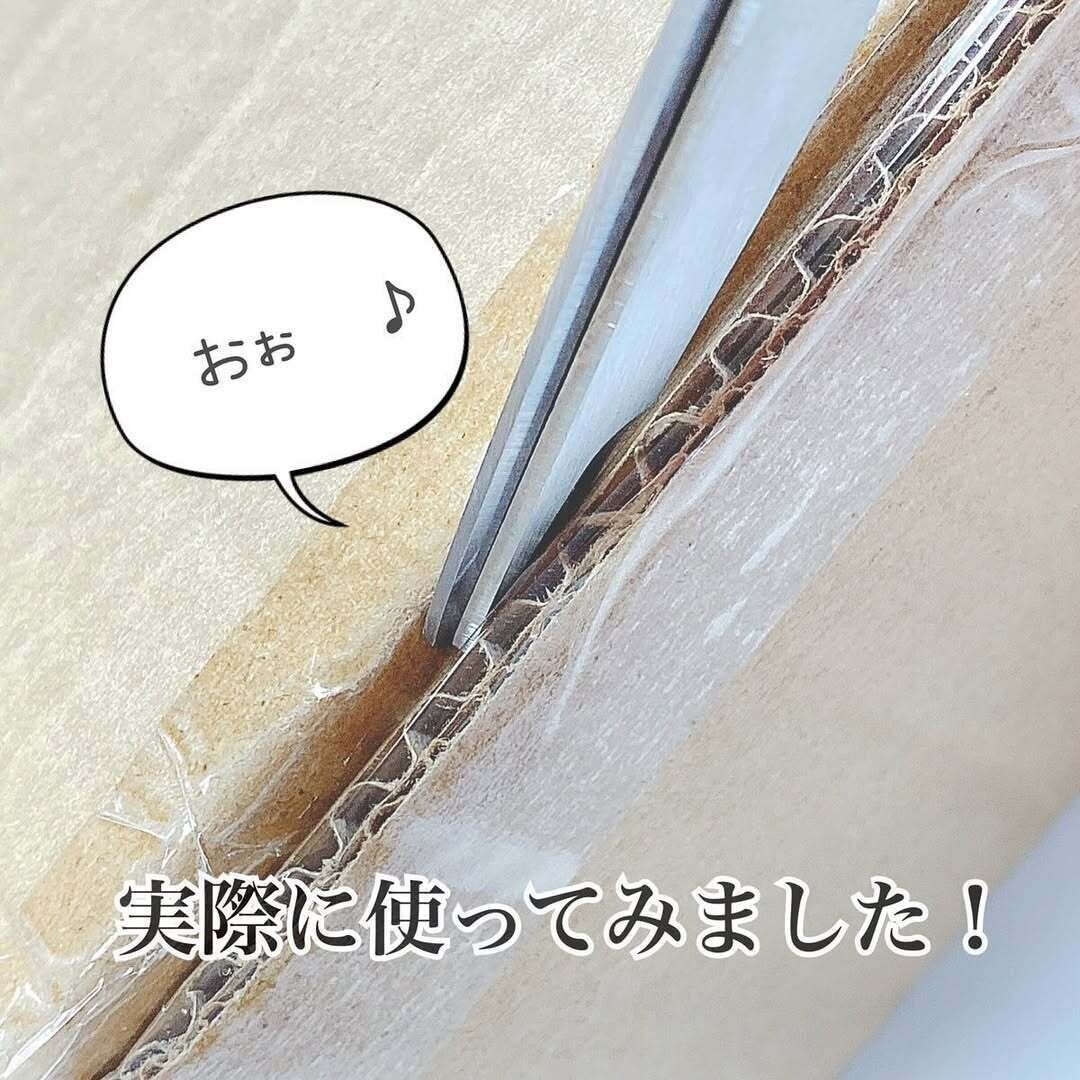 【セリア】安全かつ手軽にダンボールの開梱ができる