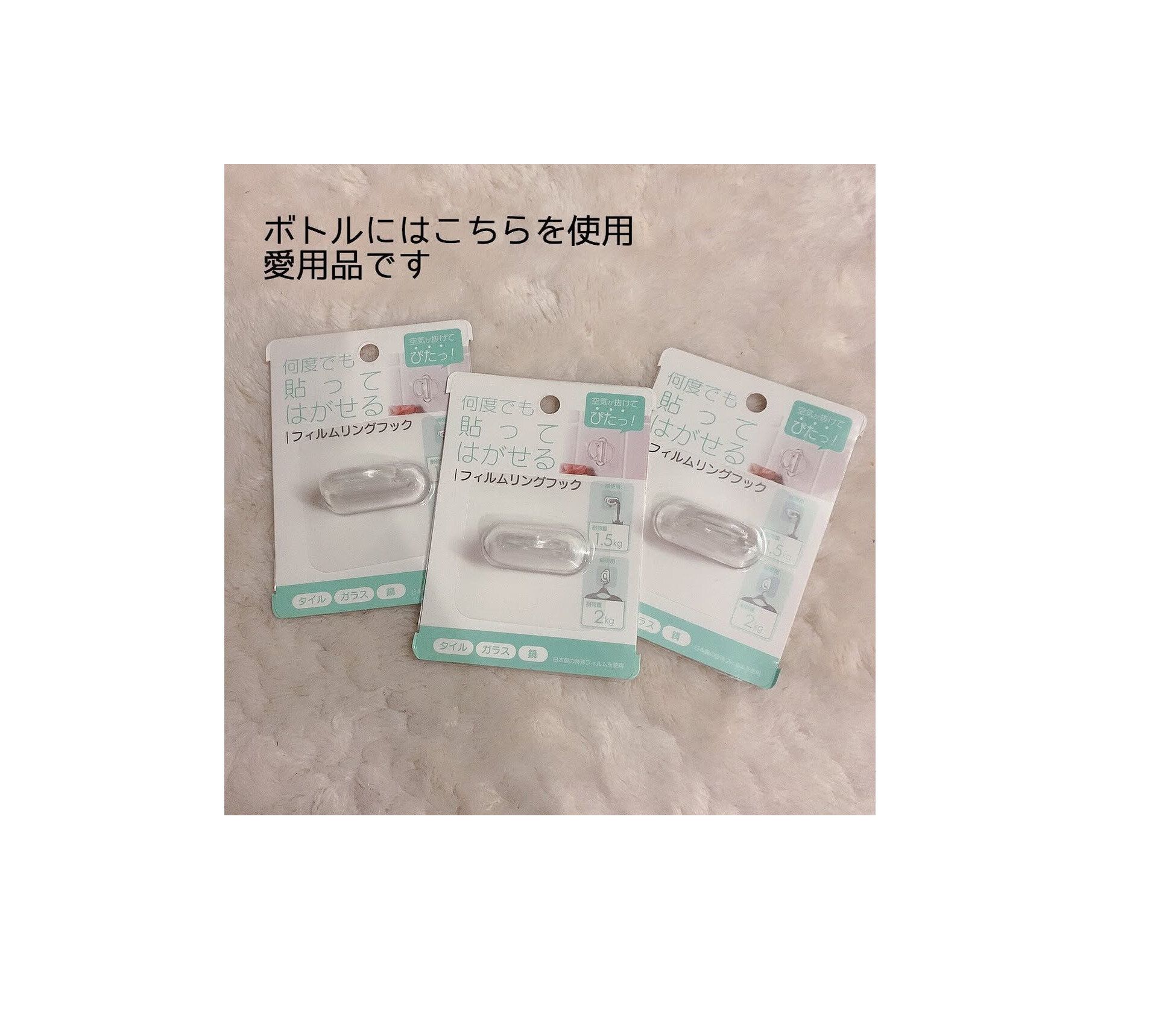 【セリア】フィルムリングフックは家中で大活躍する優れもの