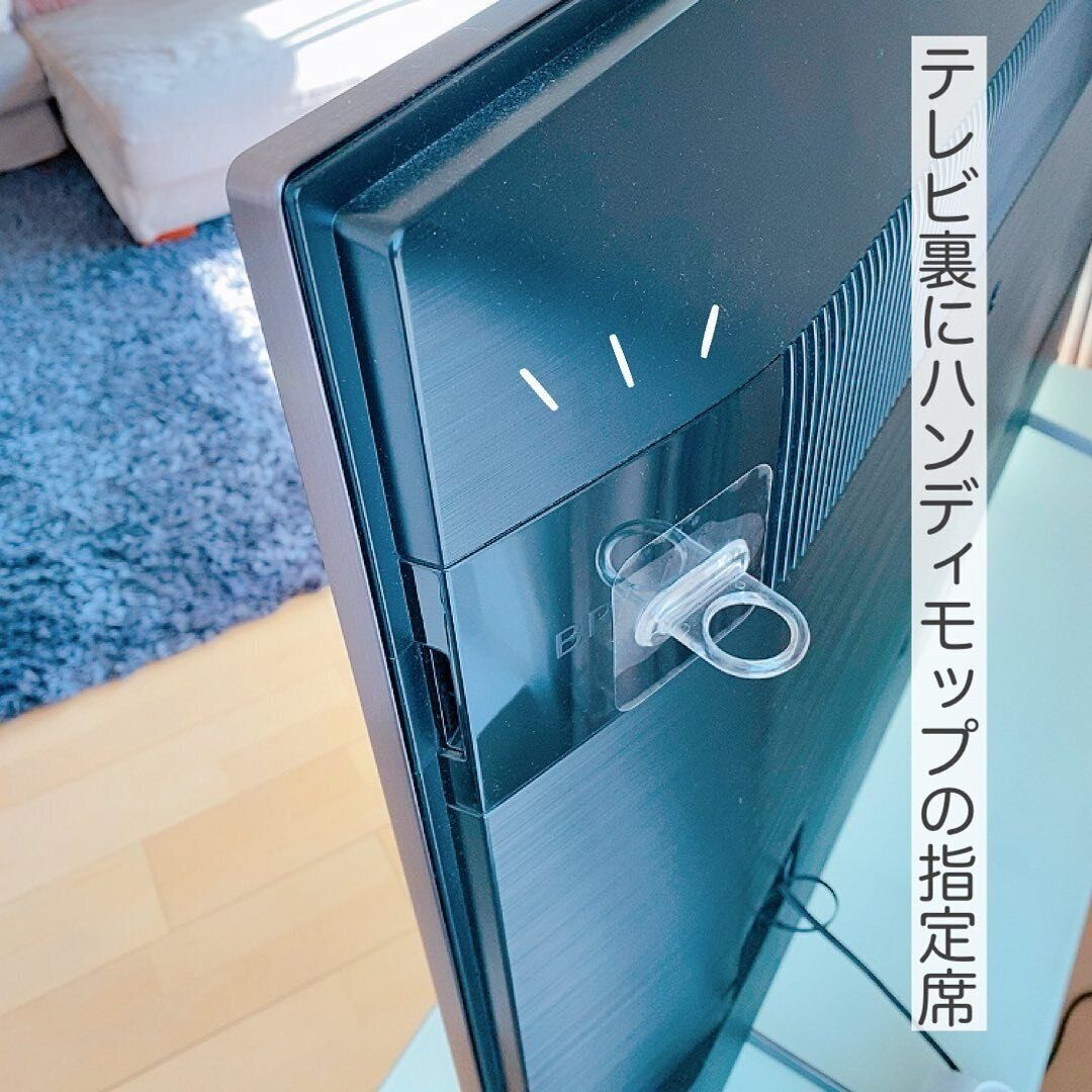 【セリア】フィルムリングフックでテレビ裏に指定席