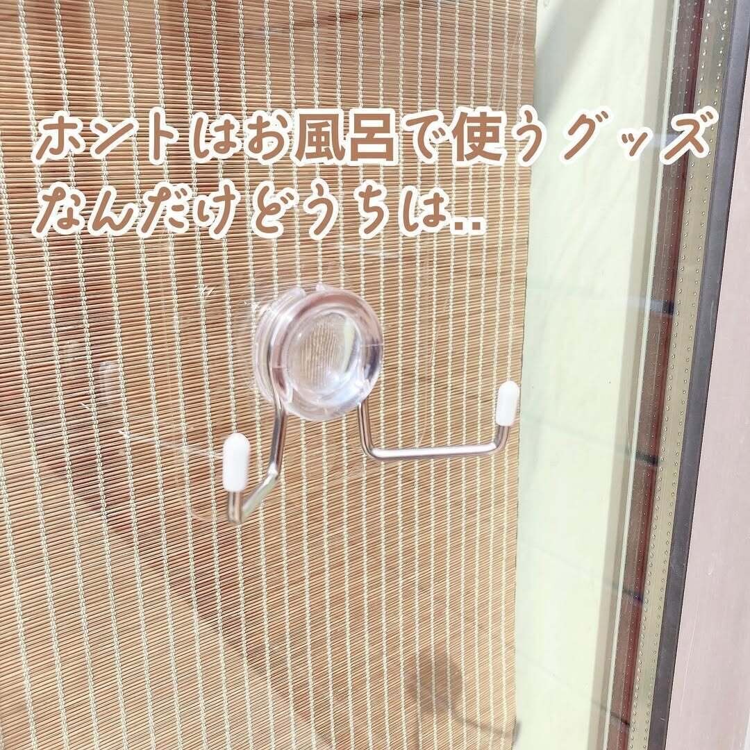 【セリア】お風呂場以外でも大活躍