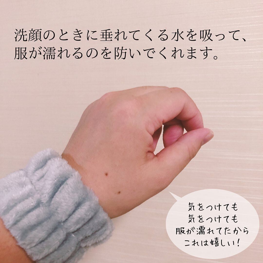 洗顔時のストレス解消!「洗顔用リストバンド」