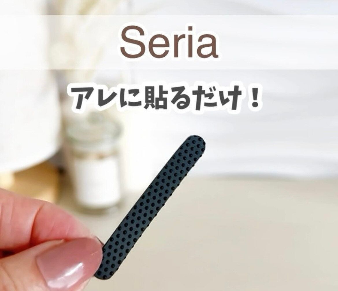 シールを貼るだけでOK！「ハンガーのすべり止めシール8P」