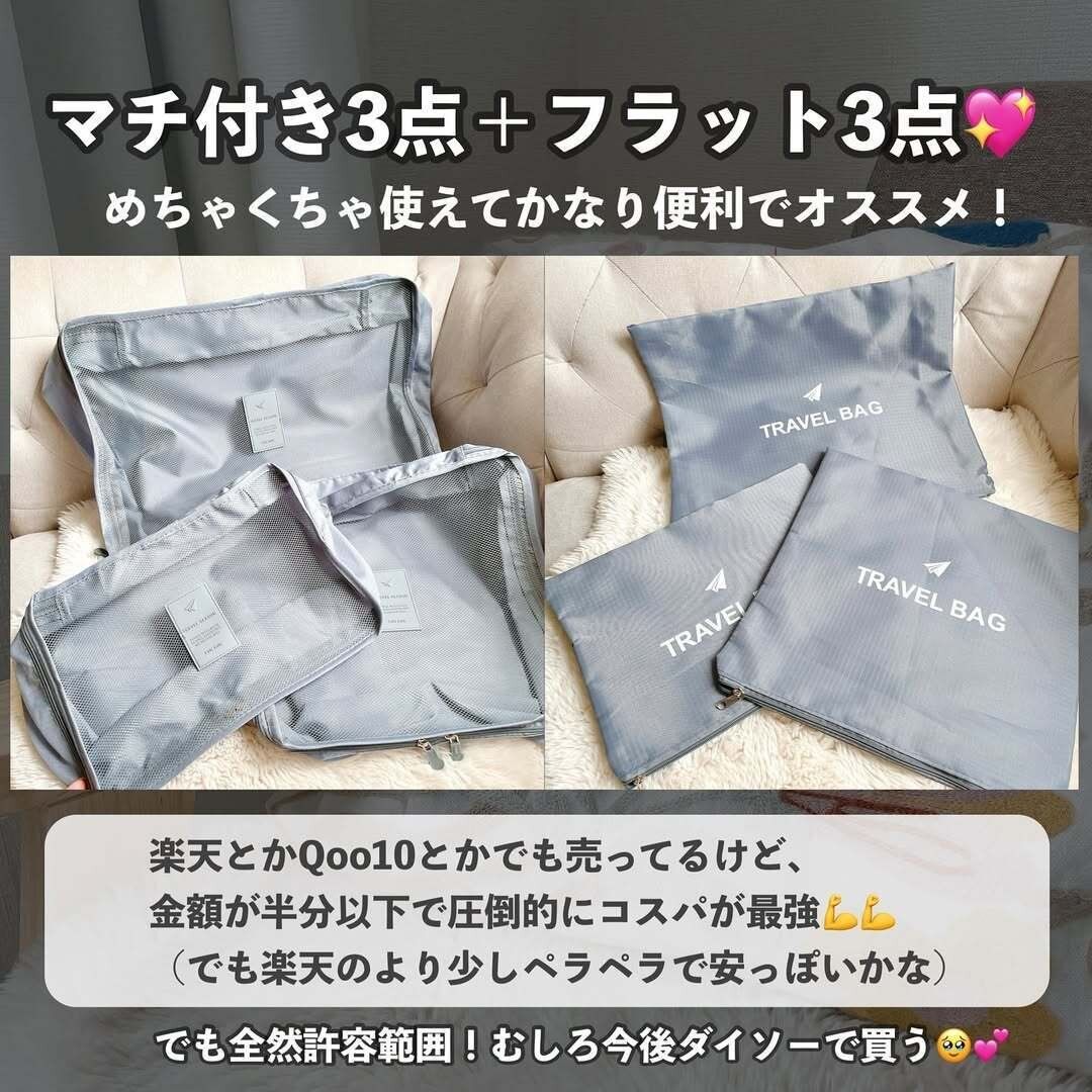 ダイソー「ポーチセット」