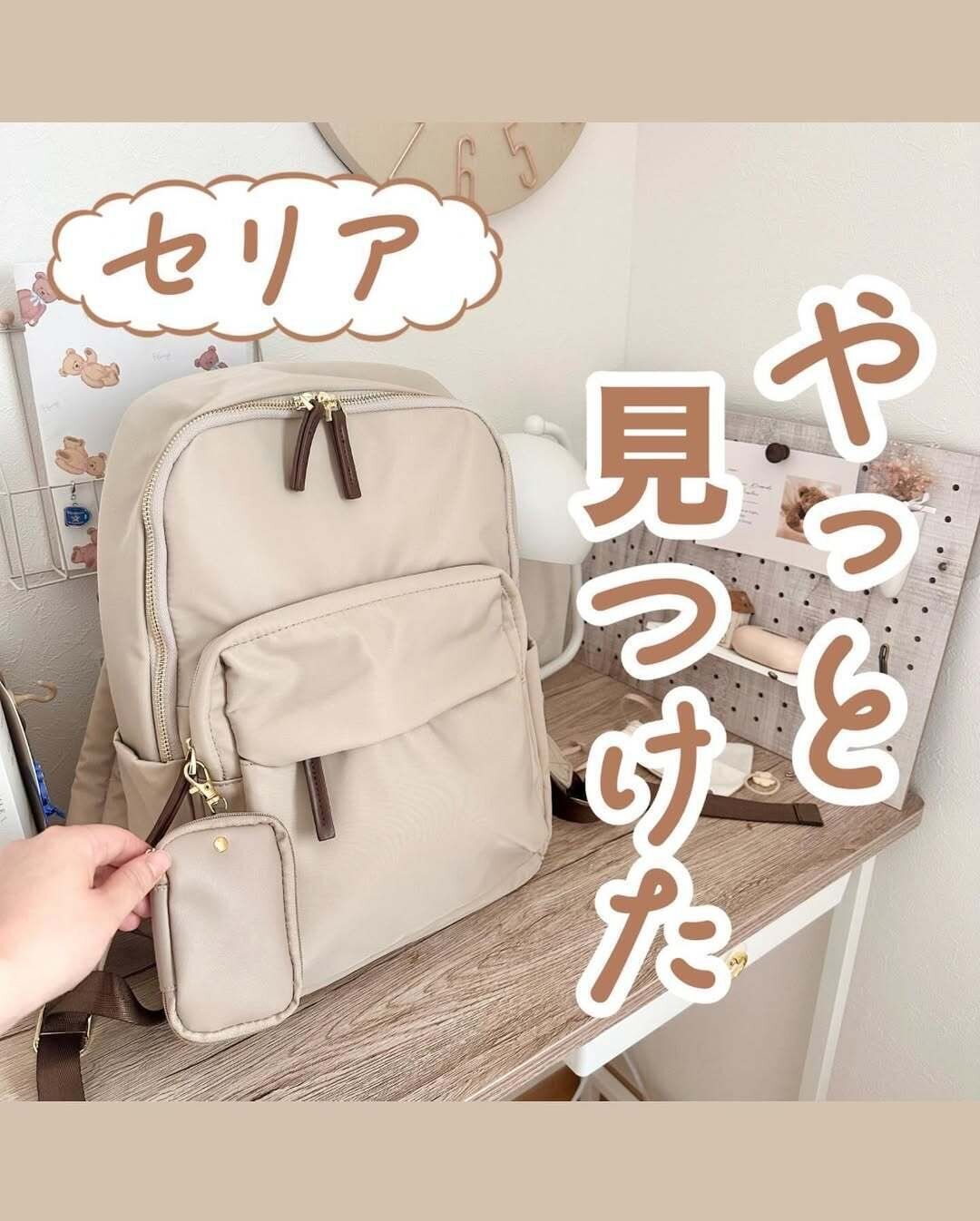 セリア「キーケースファスナー付き」