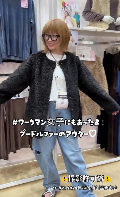 ワークマン女子にもあったよ!「デタッチャブルプードルファーアウター」
