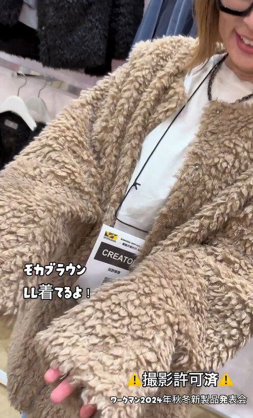 ワークマン女子にもあったよ!「デタッチャブルプードルファーアウター」