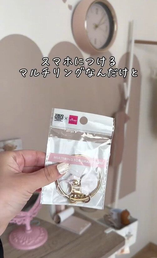 高見えしてめっちゃ便利!「スマホ用マルチリング」