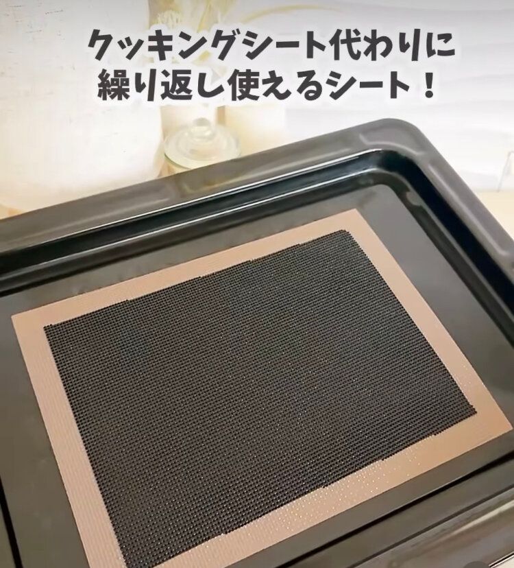 クッキングシート