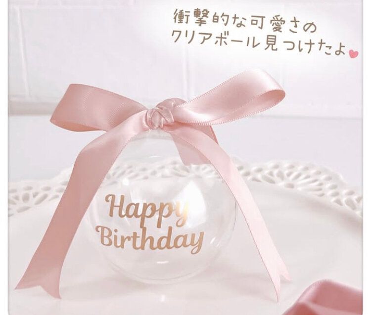 クリアボール