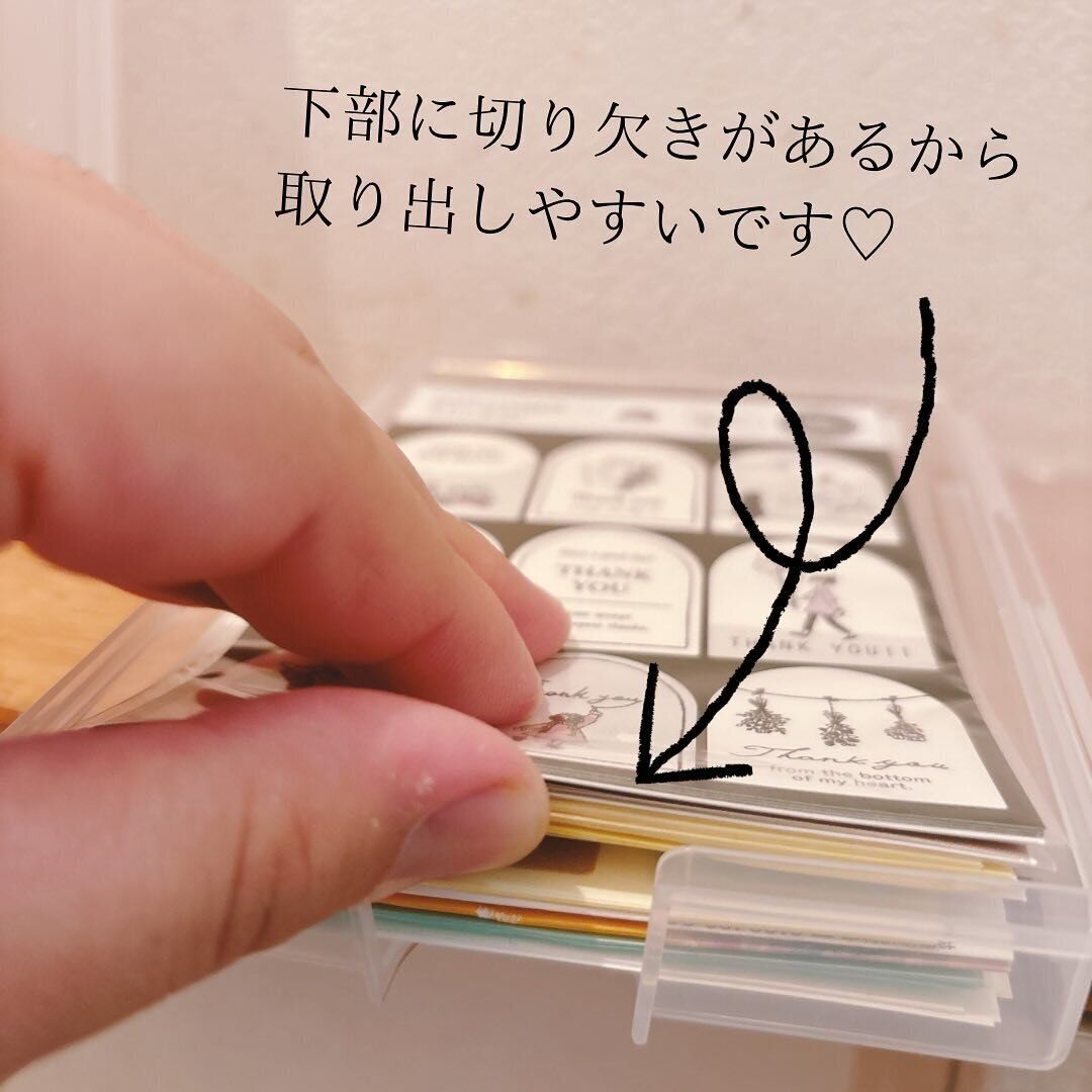 ワザあり天才収納！「シール収納ケース」