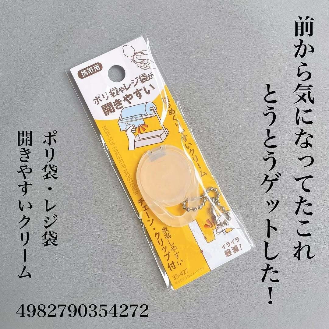 イライラ軽減！「袋がめくりやすいクリーム」
