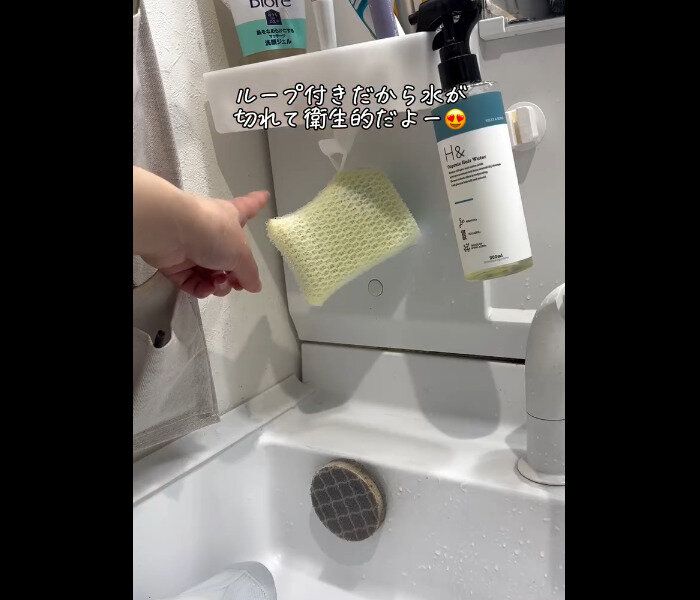 【ダイソー】ピッタリ入る！石けん用スポンジ