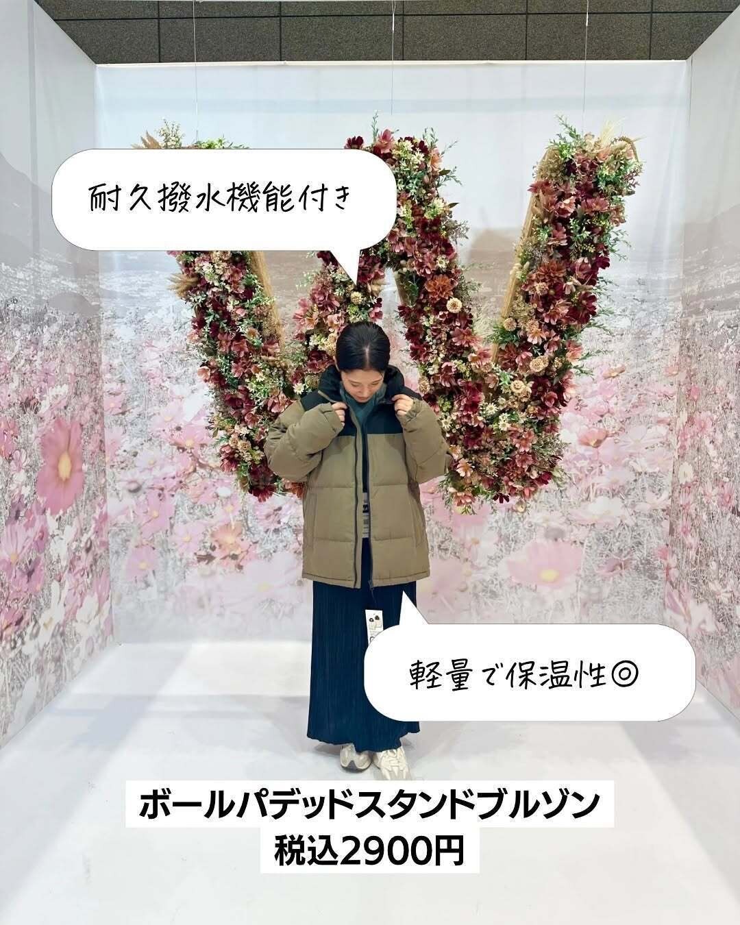 お得しかない！「ボールパデッドスタンドブルゾン」