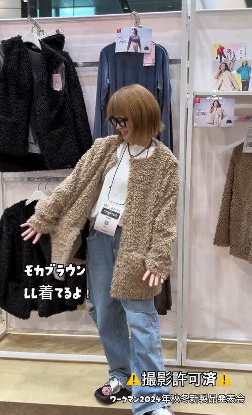 ワークマン女子にもあったよ！「デタッチャブルプードルファーアウター」