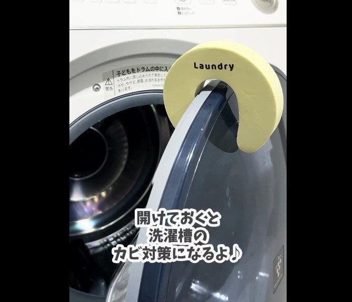 【セリア】カビを防止!ドラム式洗濯機用ドアストッパー