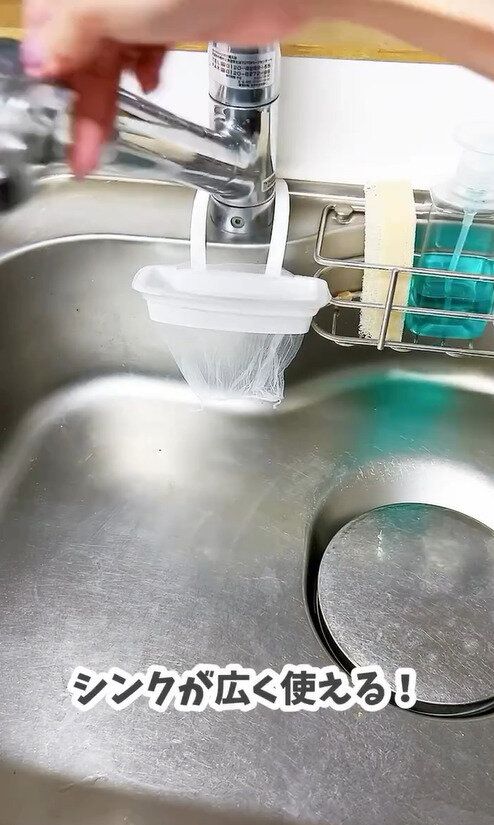 蛇口に掛けて使う!「水切りホルダー」