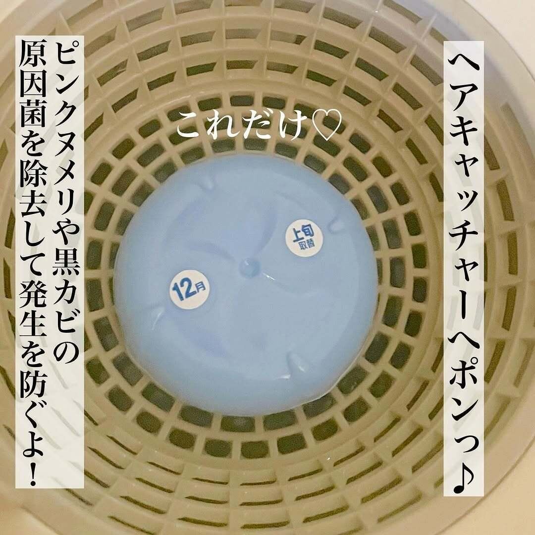 ズボラにありがたい商品!「お風呂の排水口 カビ・ヌメリ予防」