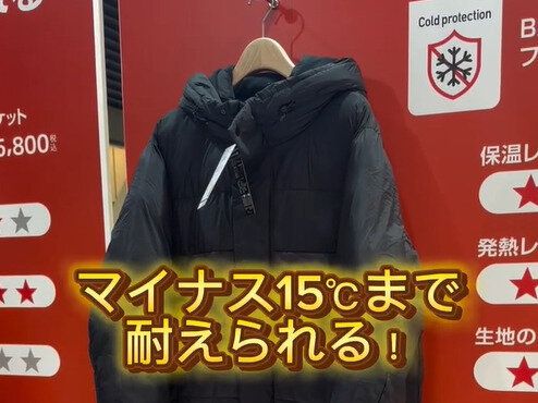 気になる秋冬新作!【ワークマン】「中わたたっぷり」「かわいいのたっくさんあった」注目アパレル4選