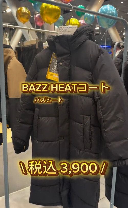中わたたっぷりであったか!「バズヒートコートキッズ」