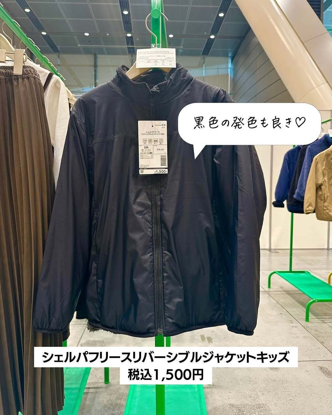 裏表選べる!「シェルパフリースリバーシブルジャケットキッズ」