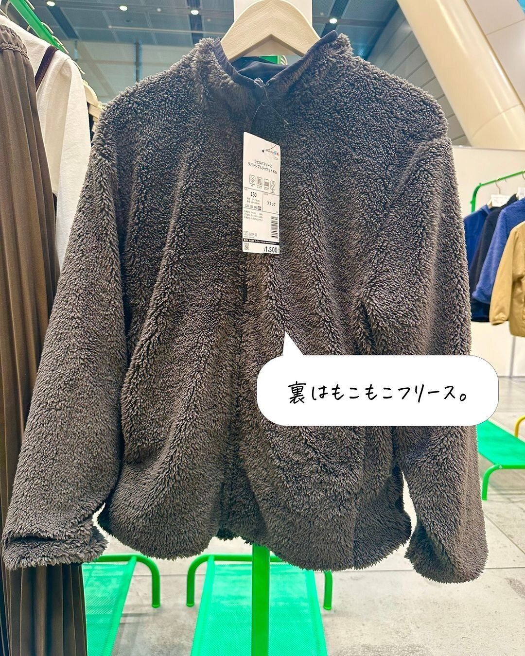 裏表選べる!「シェルパフリースリバーシブルジャケットキッズ」