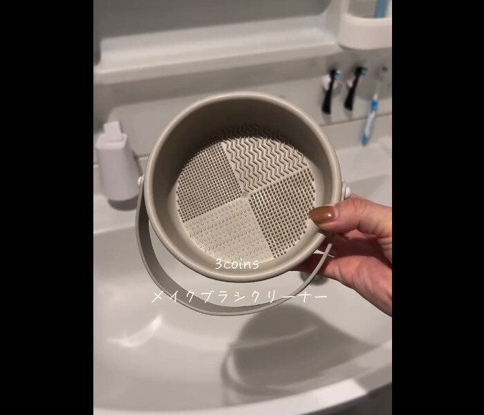 【3COINS】本当に便利すぎ！メイクブラシクリーナー