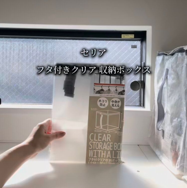 クリア収納ボックス