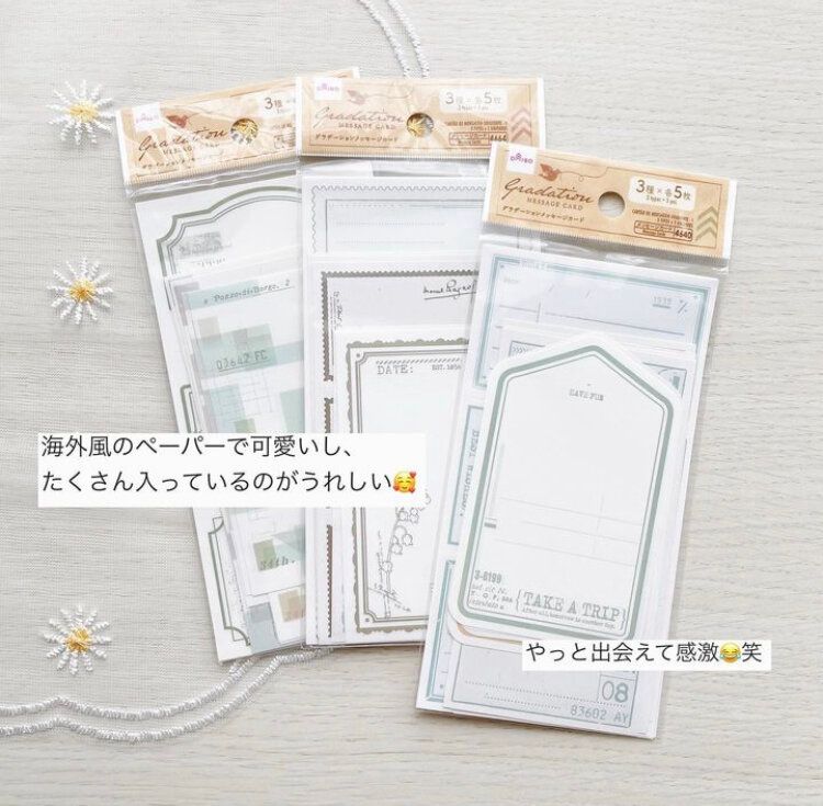 メッセージカード