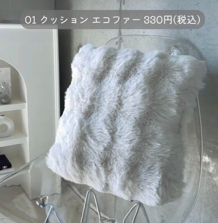 クッションカバー