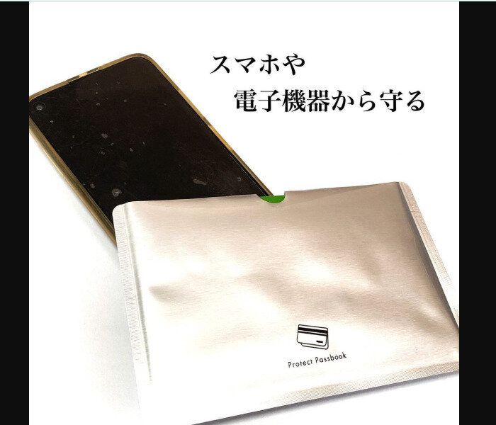 【セリア】5枚入って安心!磁気不良防止通帳ケース