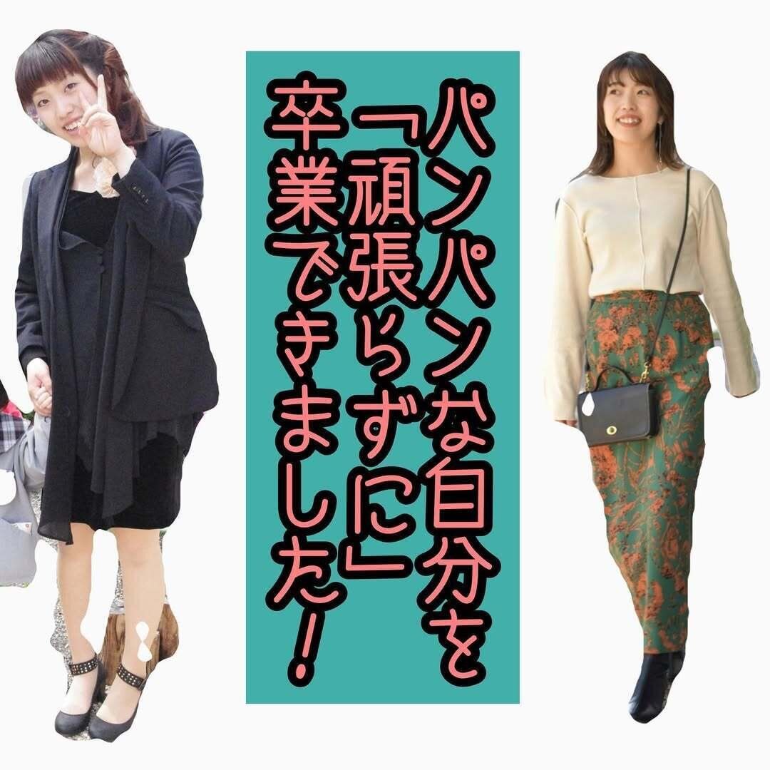 ビフォーアフター