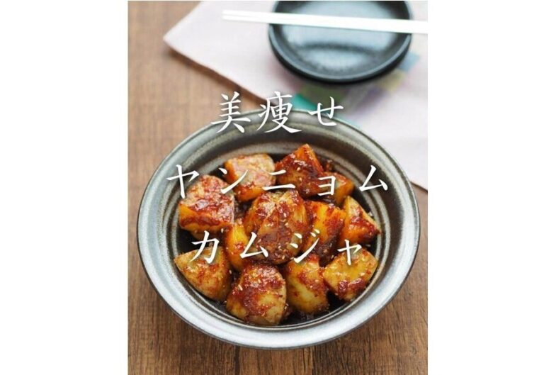 韓国料理で25kgの減量に大成功！【ダイエット地獄から脱出】「リバウンドなし」「美痩せがかなう」