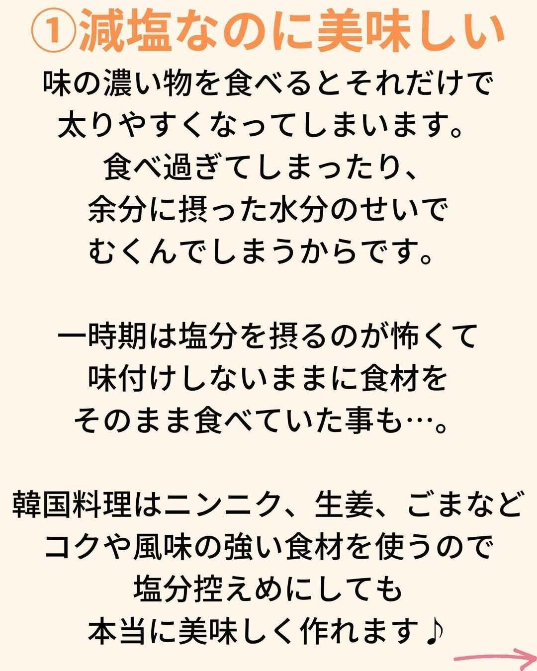 減塩なのにおいしい