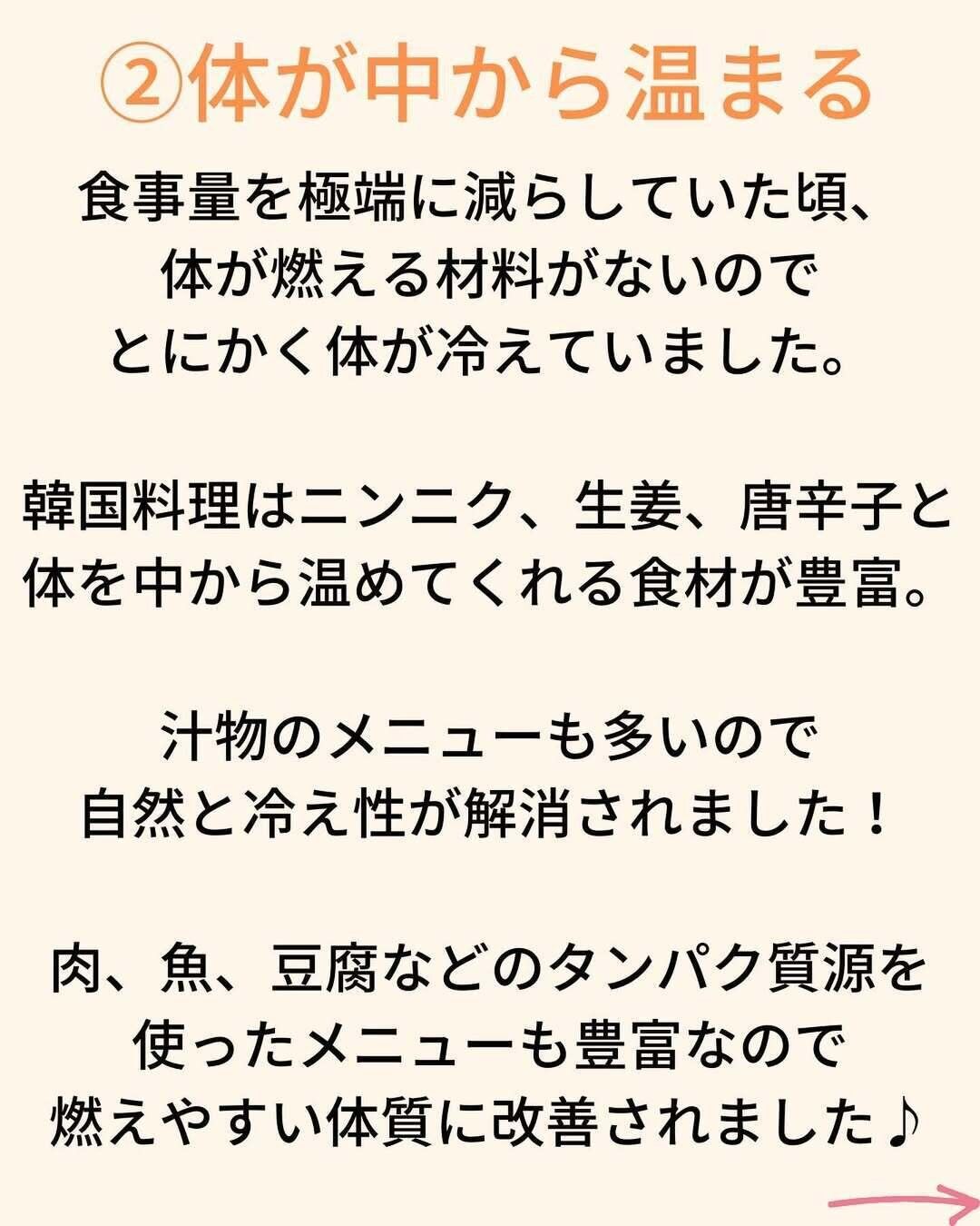 体の中から温まる