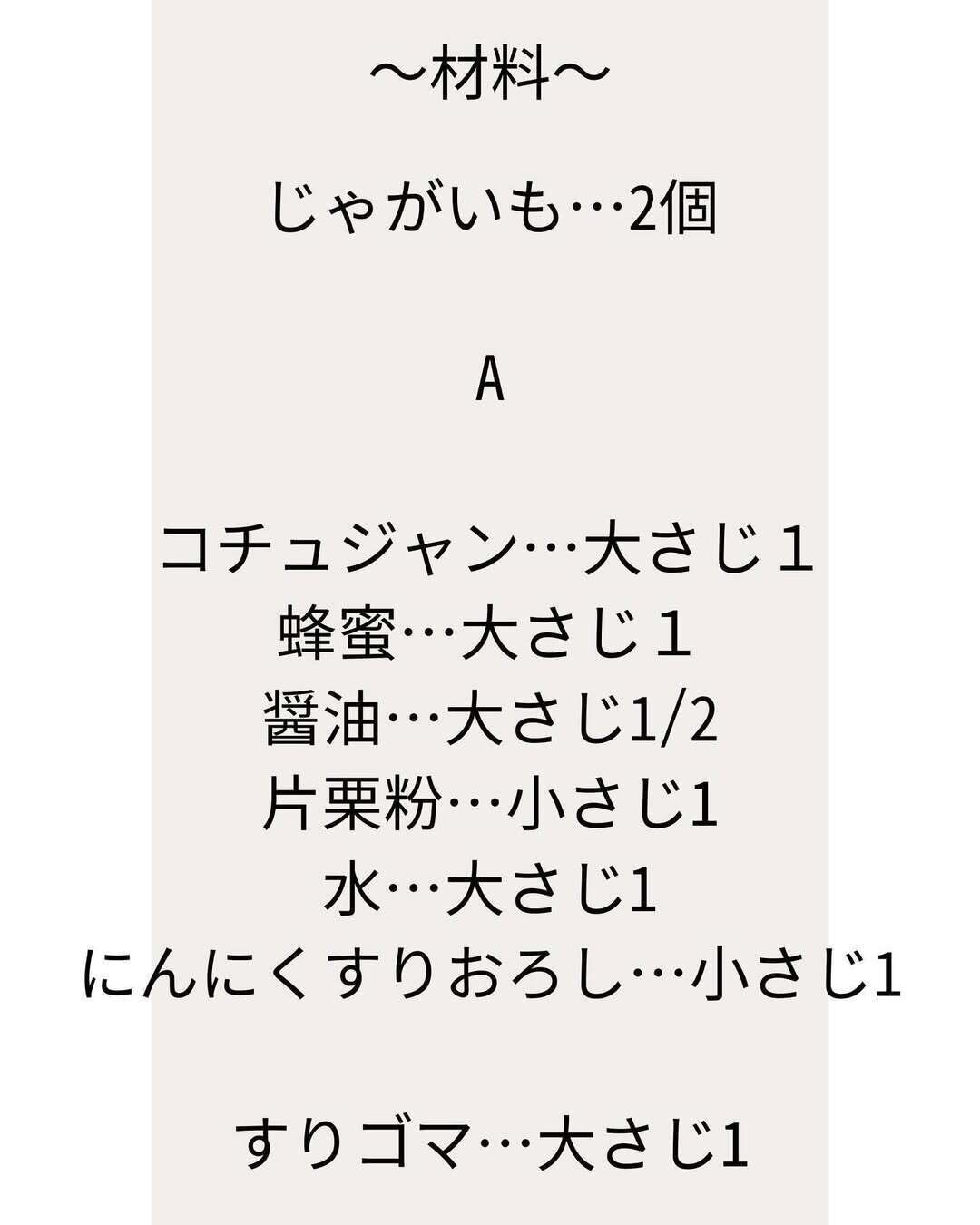材料はこちら