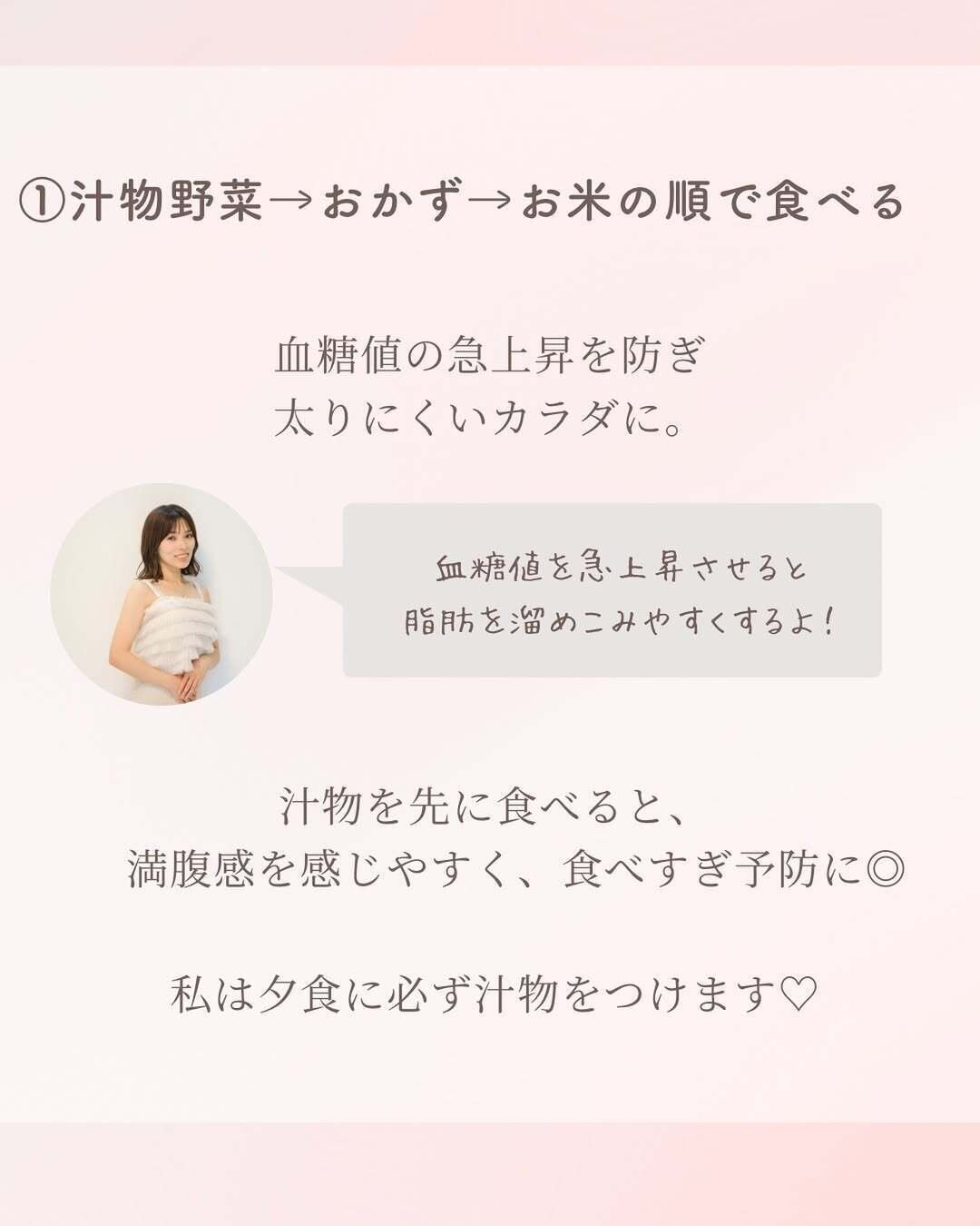 血糖値の急上昇を防ぐ食べかた