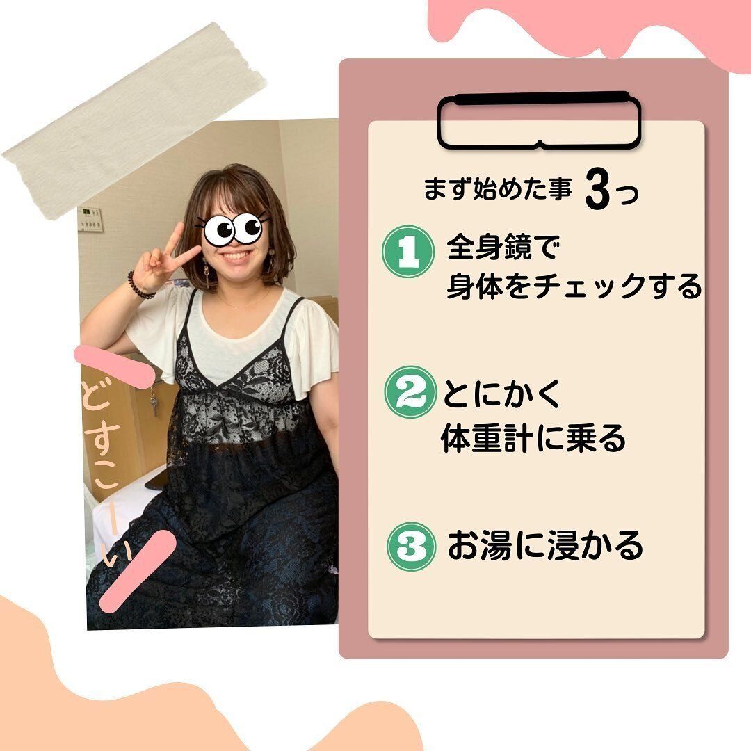 まずやったことはこの3つ