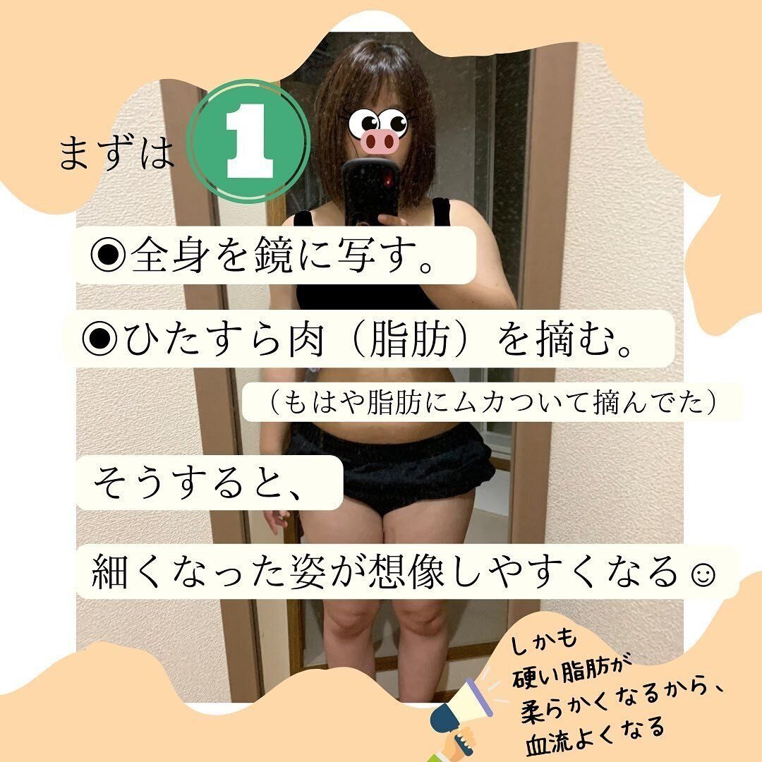 全身鏡で体をチェック