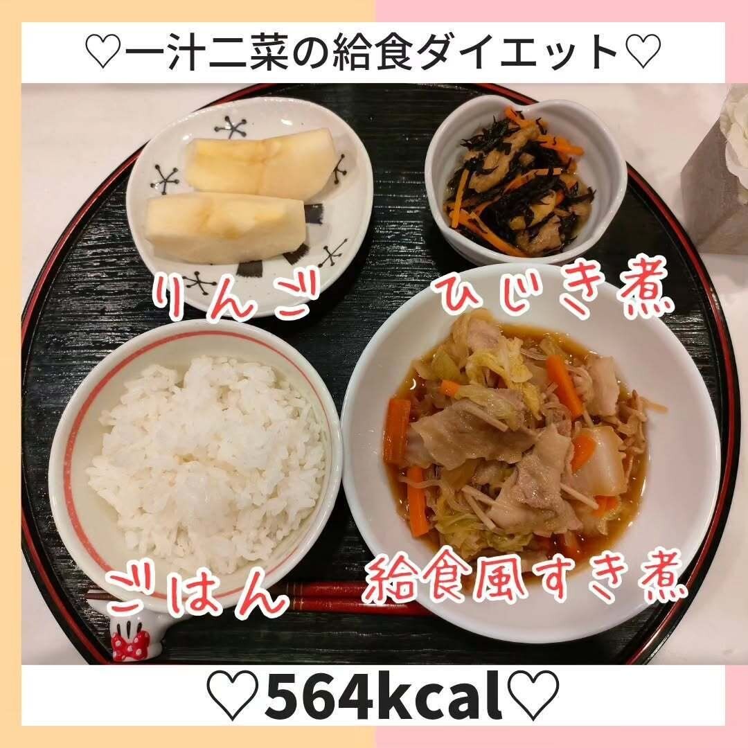 健康な食生活は給食につまっていた