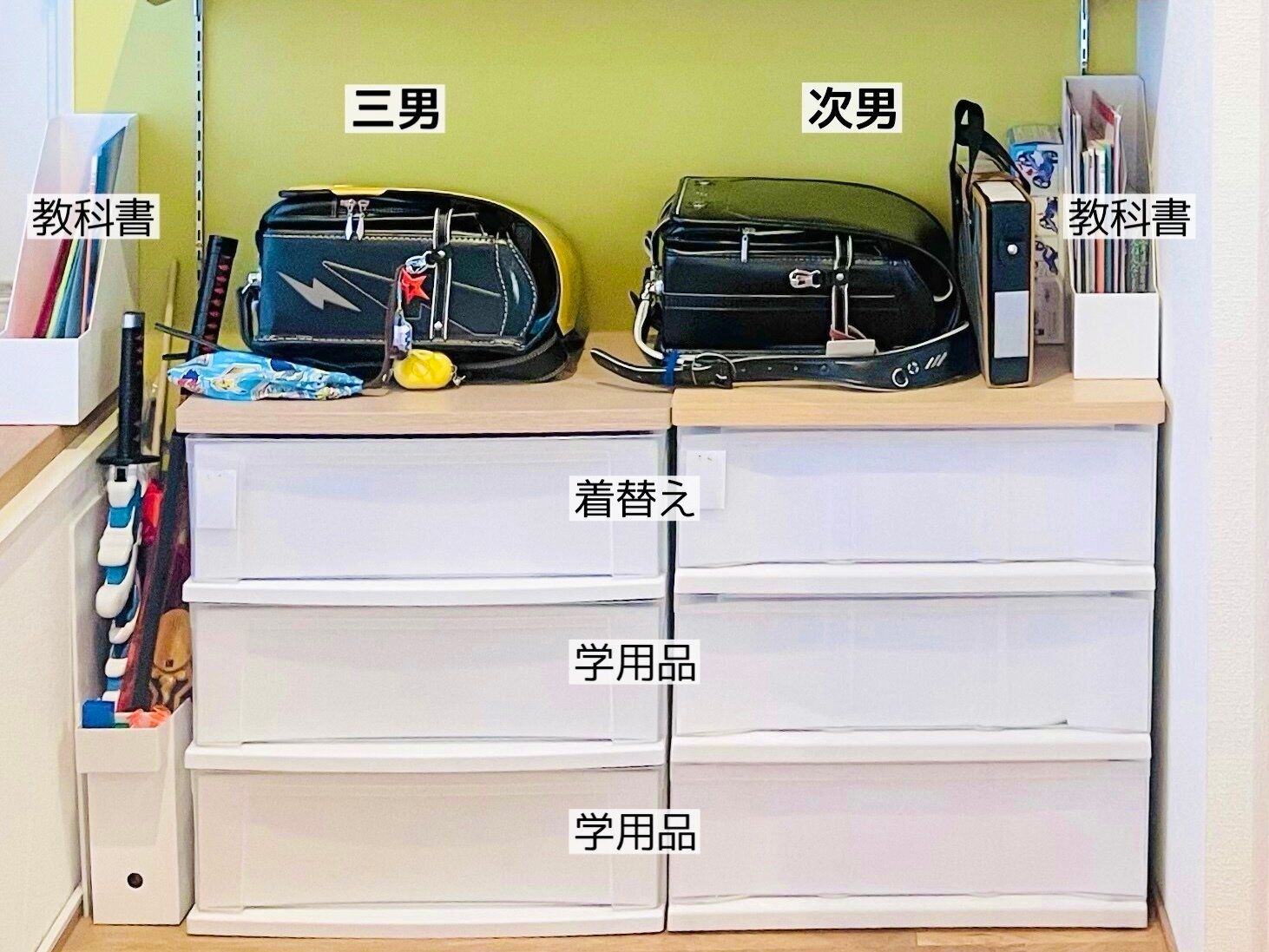 ランドセル収納