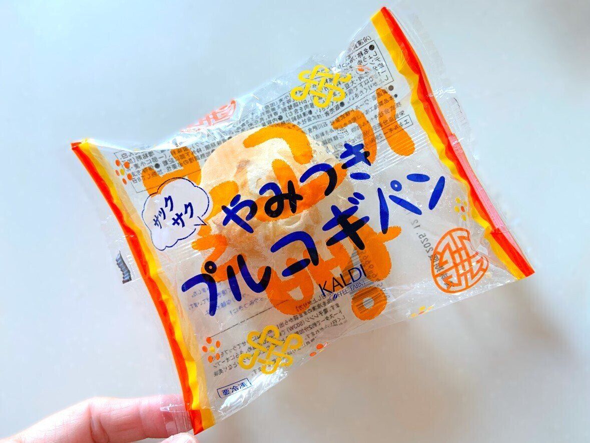 やみつきプルコギパン