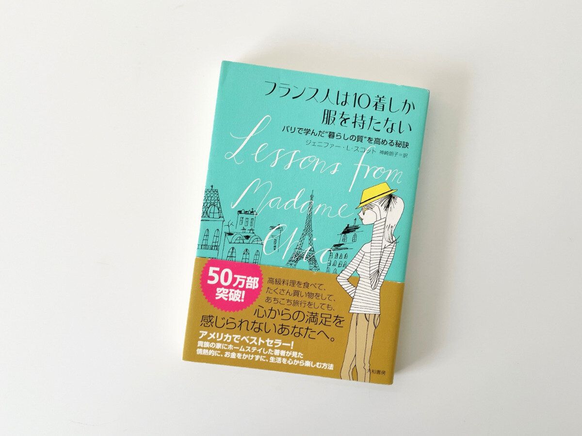 捨て活のコツ１